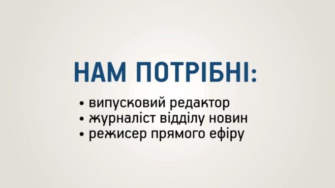 Нам потрібні