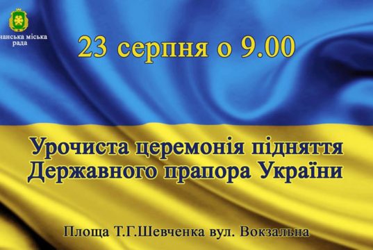 Буча приєднується до акції "Прапор у твоєму вікні"