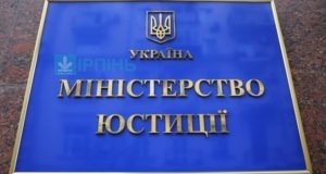 У Міністерстві юстиції консультуватимуть громадян з будь-яких питань