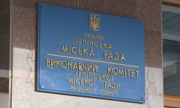 Громадська рада Ірпеня: музей, розвиток водних ресурсів, військово-патріотичне виховання та червоно-чорний прапор