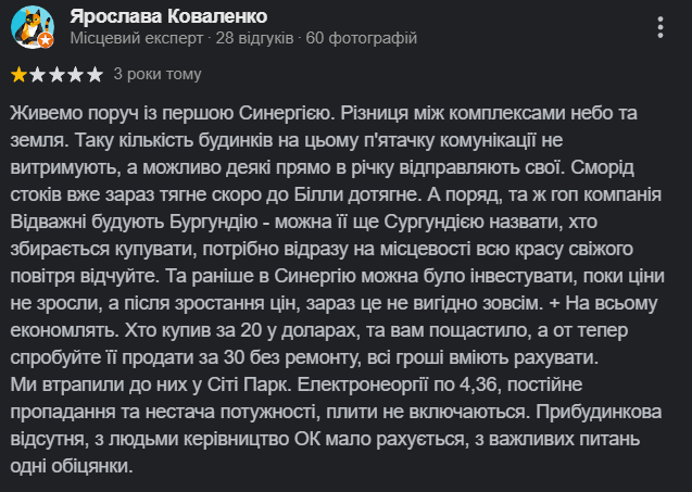 О.Краса чи О.Гида: що очікує на котеджне містечко Карплюка на заплаві річки Ірпінь?