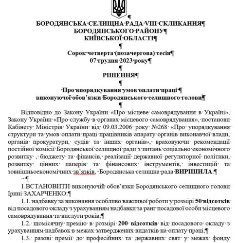 Піар задешево: мерша Бородянки Захарченко – ставлениця Карплюка – нагородила чемпіона Європи грамотою і сертифікатом на 100 гривень