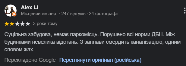 О.Краса чи О.Гида: що очікує на котеджне містечко Карплюка на заплаві річки Ірпінь?