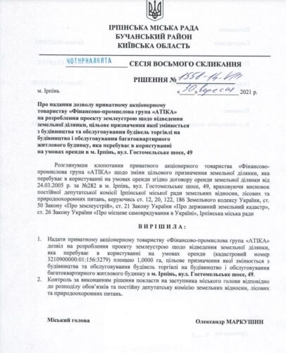 Прищемили хвоста: суд зупинив будівництво ЖК River port, який зводить фірма екс-мера Ірпеня Карплюка