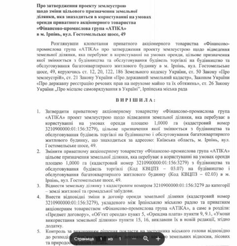 Прищемили хвоста: суд зупинив будівництво ЖК River port, який зводить фірма екс-мера Ірпеня Карплюка