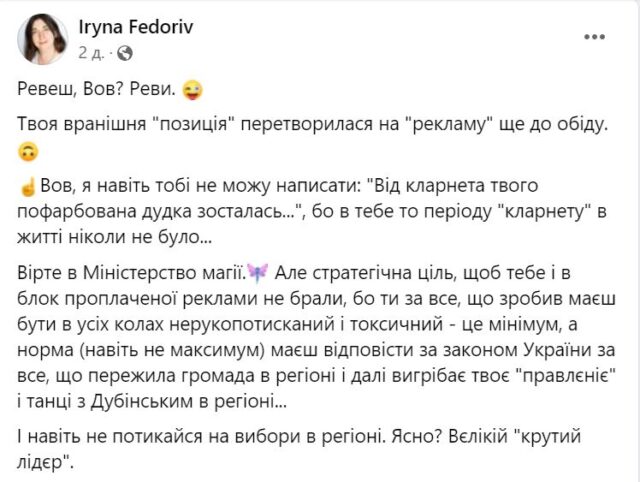 Ірпінь – приклад, як «убити» місто: аналіз реклами Карплюка заради відбілювання свого іміджу