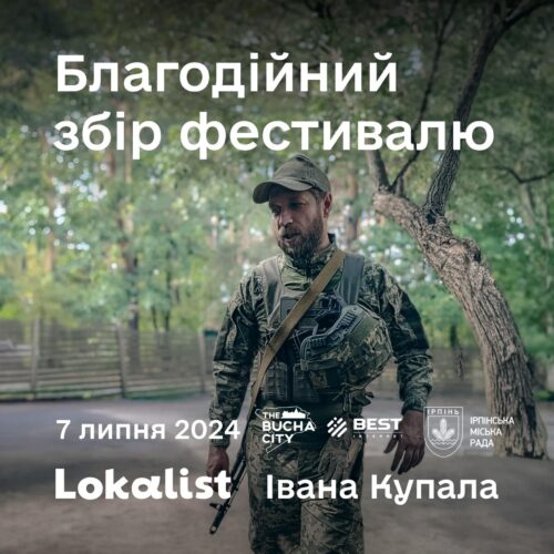 Заради піару: політичні агітки колишнього мера Ірпеня Карплюка у «знакових об’єктах громади»