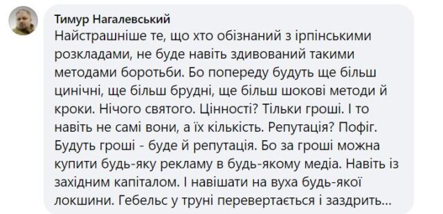 Замовне вкидання від Карплюка: мера Ірпеня Маркушина звинуватили в катуванні людей