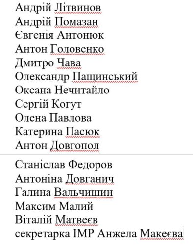 ОСББ Ірпеня вимагає від карплюківських депутатів проголосувати на сесії за невідкладні питання