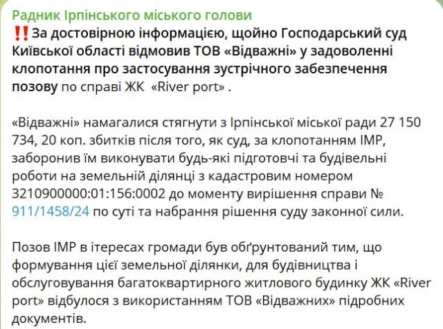 Забудова рекреації: ЖК River port – чергова грандіозна будівельна афера екс-мера Ірпеня Карплюка