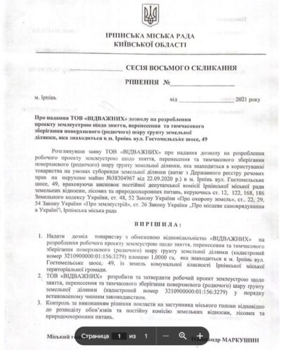 Прищемили хвоста: суд зупинив будівництво ЖК River port, який зводить фірма екс-мера Ірпеня Карплюка