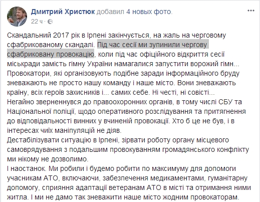 «Тортурна сенсація» про Маркушина: екс-мер Ірпеня Карплюк фейковими вкиданнями фінансує рашистів?