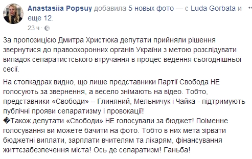 «Тортурна сенсація» про Маркушина: екс-мер Ірпеня Карплюк фейковими вкиданнями фінансує рашистів?