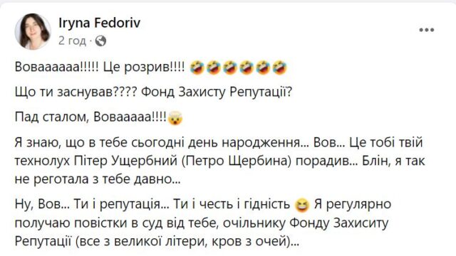 «Невинне ягня» дерибану: екс-мер Ірпеня Карплюк створив Фонд захисту репутації