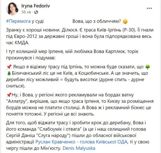 Дорога – під контролем Києва: на трасі Р-30 між Ірпенем та столицею Карплюку прищемили хвоста