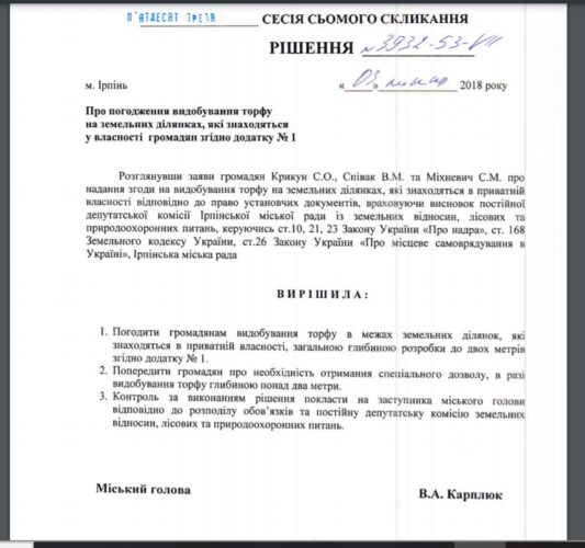 Волосся стає дибки: в Ірпені посадовці, пов’язані з екс-мером Карплюком, фальшували документи