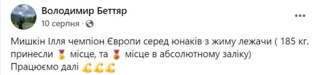 Піар задешево: мерша Бородянки Захарченко – ставлениця Карплюка – нагородила чемпіона Європи грамотою і сертифікатом на 100 гривень