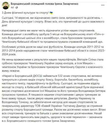 Піар задешево: мерша Бородянки Захарченко – ставлениця Карплюка – нагородила чемпіона Європи грамотою і сертифікатом на 100 гривень