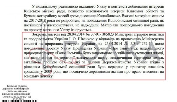 Лобіювання дерибанників чи межування: яка реальна причина боротьби за Біличанський ліс?