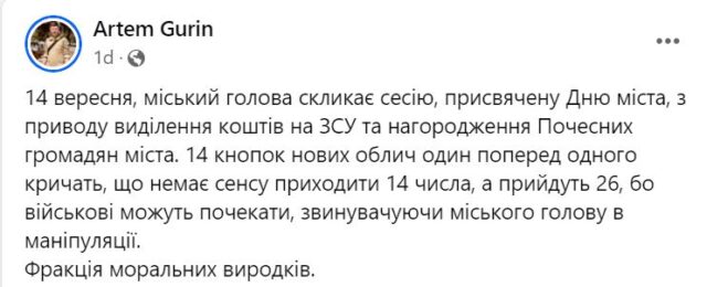 Карплюківці знову проігнорують сесію ІМР, на якій виділяють 5 млн грн для сил оборони?