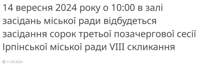 Карплюківці знову проігнорують сесію ІМР, на якій виділяють 5 млн грн для сил оборони?