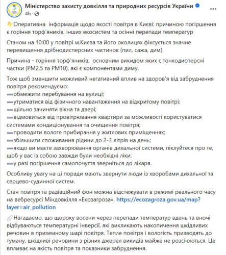 «Чому в місті неможливо дихати?»: запитував карплюківський міньйон Літвинов у мера Ірпеня Маркушина