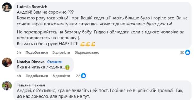 «Чому в місті неможливо дихати?»: запитував карплюківський міньйон Літвинов у мера Ірпеня Маркушина