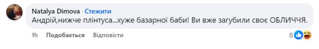 Карплюківський цуцик: депутат від «Нових облич» Літвинов незграбно хейтить мера Ірпеня Маркушина