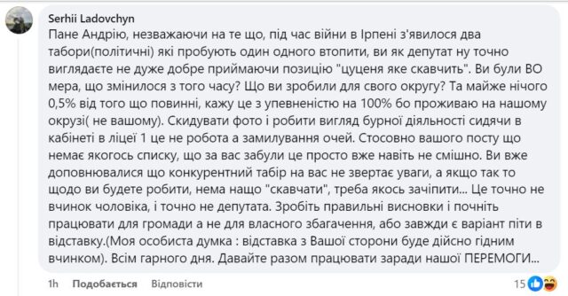 Карплюківський цуцик: депутат від «Нових облич» Літвинов незграбно хейтить мера Ірпеня Маркушина