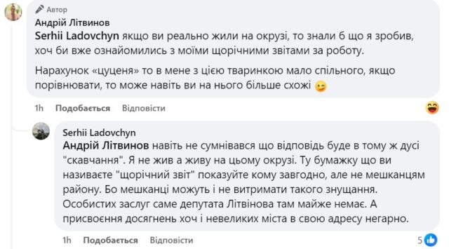 Карплюківський цуцик: депутат від «Нових облич» Літвинов незграбно хейтить мера Ірпеня Маркушина