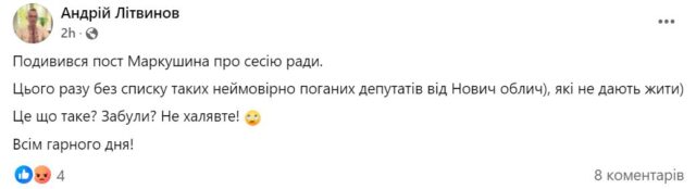 Карплюківський цуцик: депутат від «Нових облич» Літвинов незграбно хейтить мера Ірпеня Маркушина