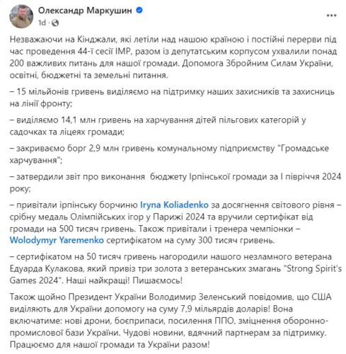 Карплюківський цуцик: депутат від «Нових облич» Літвинов незграбно хейтить мера Ірпеня Маркушина