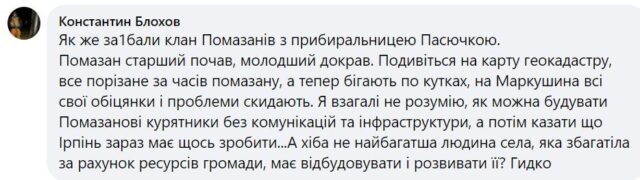 Збори в Михайлівці-Рубежівці: карплюківці перекладають на мера Ірпеня Маркушина відповідальність за свої обіцянки