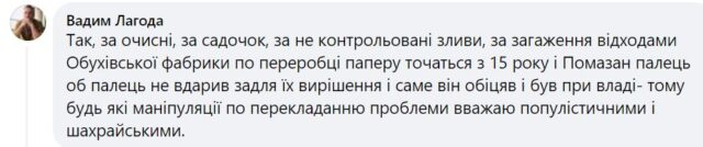 Збори в Михайлівці-Рубежівці: карплюківці перекладають на мера Ірпеня Маркушина відповідальність за свої обіцянки