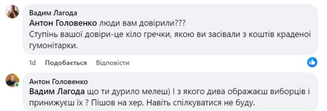 Величезний транш на допомогу ЗСУ наприкінці року може «пробити» діри у бюджеті Ірпеня