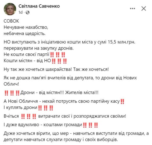 Величезний транш на допомогу ЗСУ наприкінці року може «пробити» діри у бюджеті Ірпеня