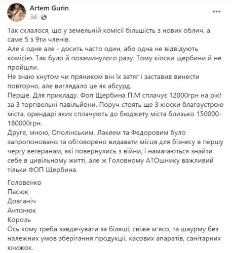 Точка Щербини: у павільйоні піарника екс-мера Ірпеня Карплюка порушують правила торгівлі