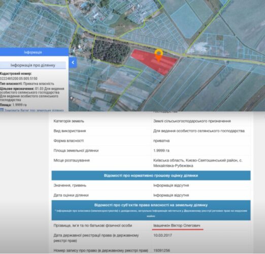Магнат від «Нових облич»: колишній сільський голова Михайлівки-Рубежівки Помазан «нацарював» до 100 га земель громади