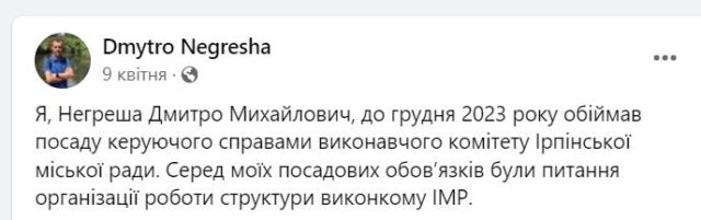 Дорікання за вакансії: екс-мер Ірпеня Карплюк відволікає увагу від знищення заплави?