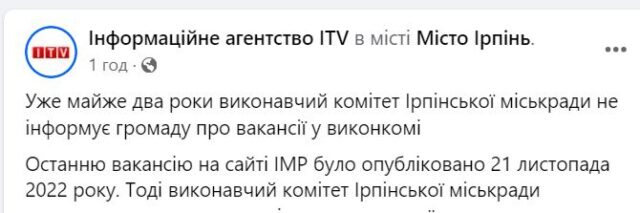 Дорікання за вакансії: екс-мер Ірпеня Карплюк відволікає увагу від знищення заплави?