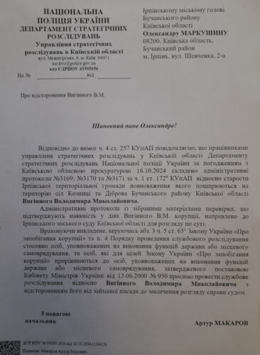 Ґвалт від «Нових облич»: старосту Козинців Вигінного та двох працівниць відсторонили від роботи через декларації