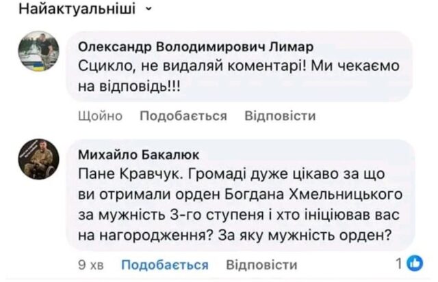 Прибрані коментарі: першого заступника мера Ірпеня Кравчука дратують запитання про орден «За мужність»