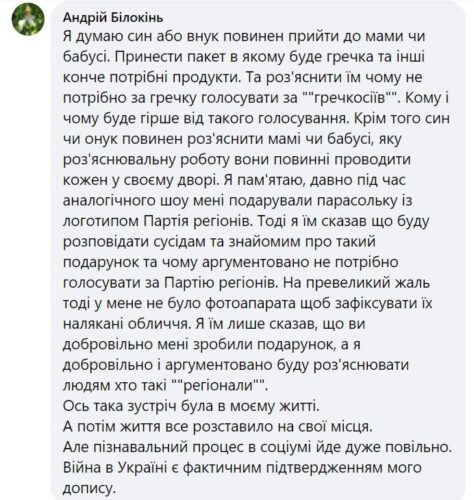 «Надув» виборців: депутат-новообличчівець Літвинов роздав повітряні кульки пенсіонерам