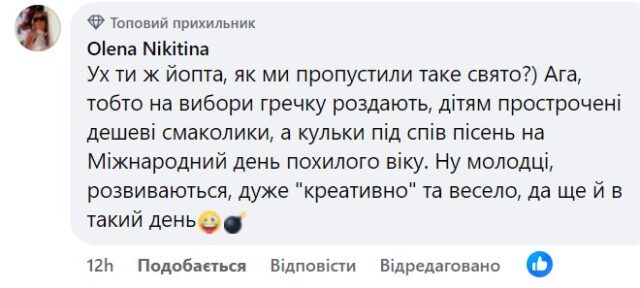 «Надув» виборців: депутат-новообличчівець Літвинов роздав повітряні кульки пенсіонерам