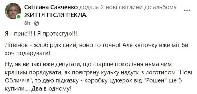 «Надув» виборців: депутат-новообличчівець Літвинов роздав повітряні кульки пенсіонерам