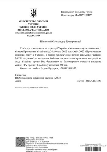 Посередник від «Нових облич» Помазан піариться на дронах Ірпінської громади