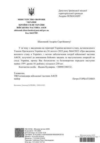 Посередник від «Нових облич» Помазан піариться на дронах Ірпінської громади