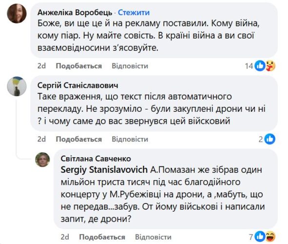 Посередник від «Нових облич» Помазан піариться на дронах Ірпінської громади