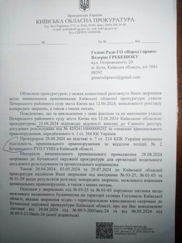 Забудова в Гостомелі: відкрили кримінальне провадження проти депутатки «Нових облич» Писанки