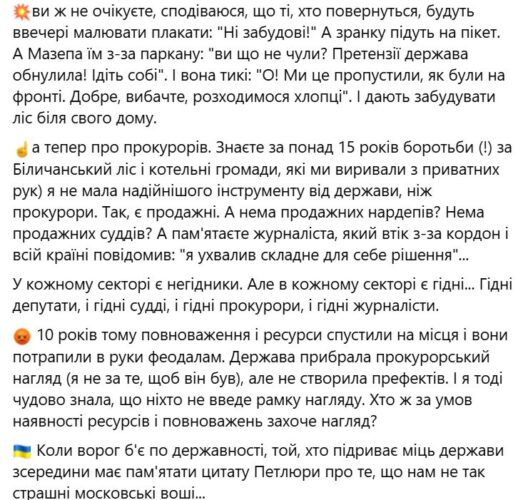 Дерибанникам – компенсація: серед ініціаторів нового законопроєкту – нардеп нашого округу Горобець